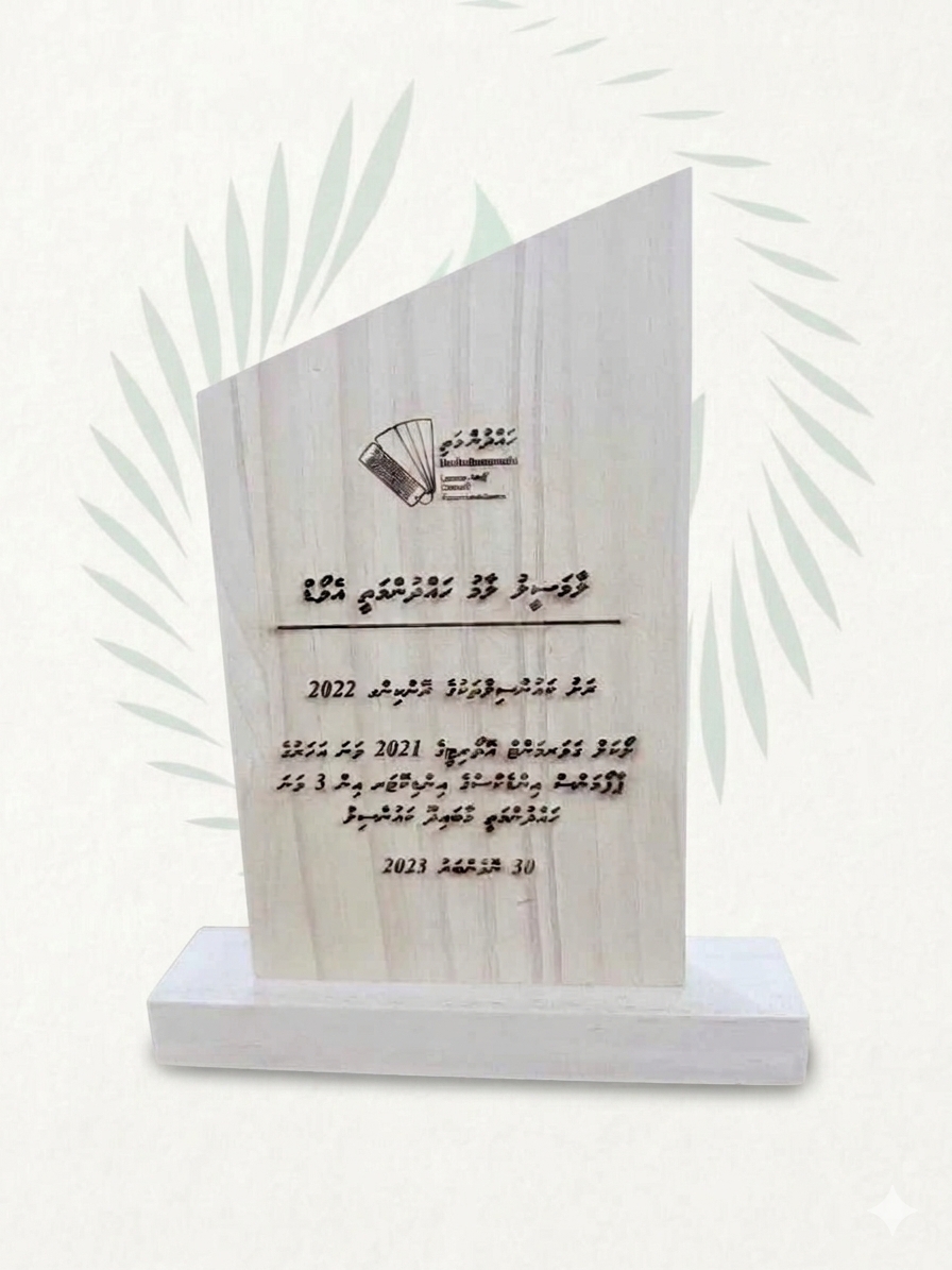 ލާމަސީލް ލާމު Haddhunmathi އެވޯޑް